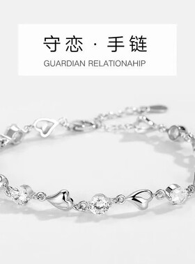 情人节生日礼物送女友S925纯银手链女款高级愿小众设计闺蜜手链女