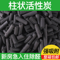 Columnar coconut shell activated carbon granules Industrial Bulk New house Home furnishing with formaldehyde Bamboo Carbon Bag for Peculiar Water Purification