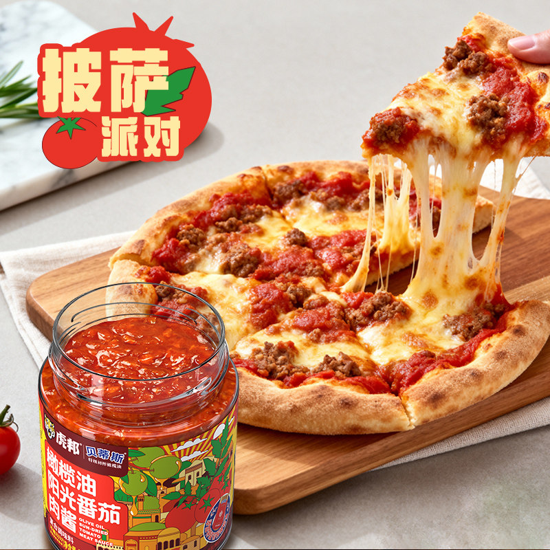 虎邦x贝蒂斯橄榄油阳光番茄肉酱200g意式拌面拌饭酱不辣调味酱料,淘宝优惠券,粉丝福利购,淘宝优惠卷