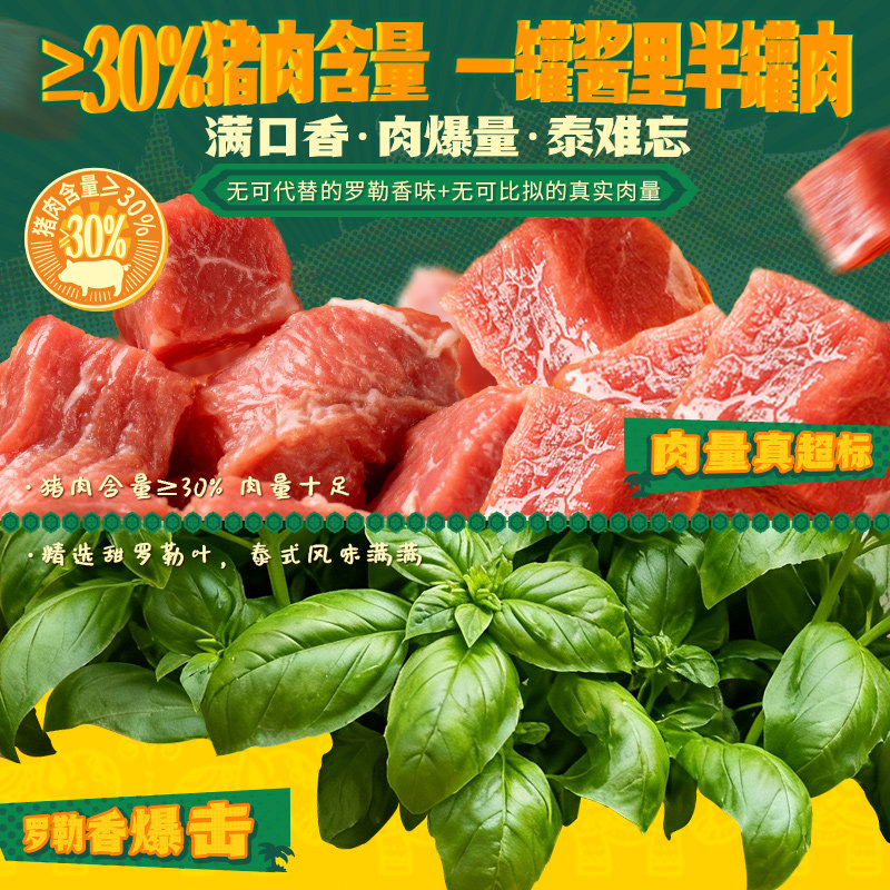 虎邦泰式猪肉打抛饭酱200g 0添加防腐剂拌饭拌面速食罗勒风味下饭,淘宝优惠券,粉丝福利购,淘宝优惠卷