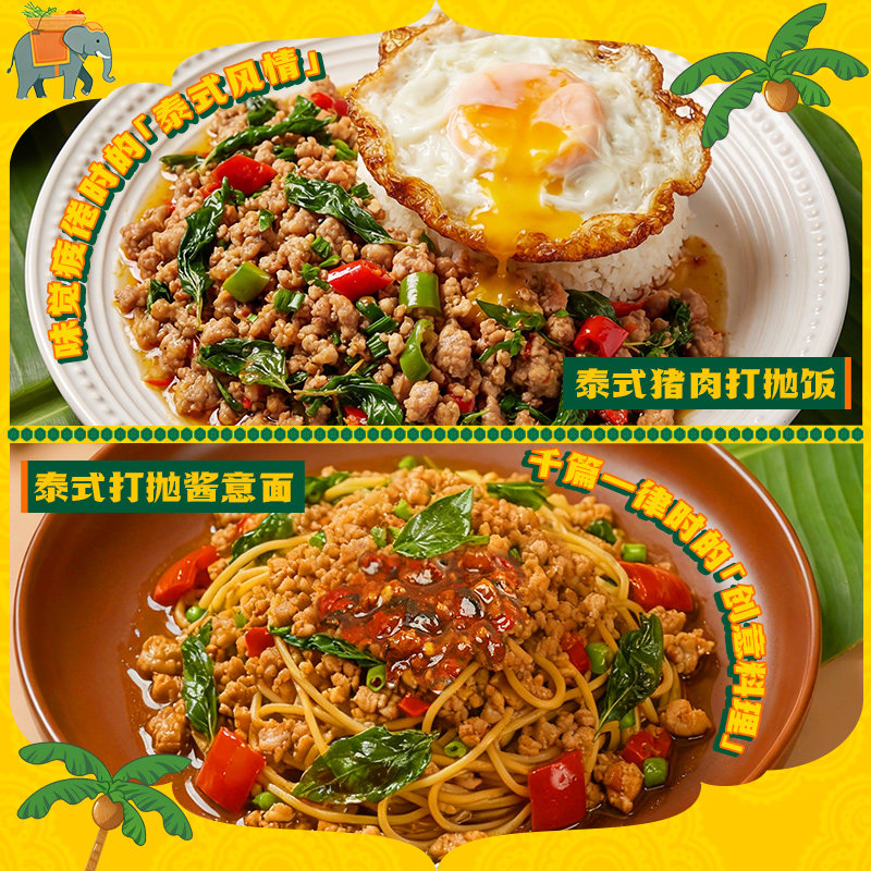 虎邦泰式猪肉打抛饭酱200g 0添加防腐剂拌饭拌面速食罗勒风味下饭,淘宝优惠券,粉丝福利购,淘宝优惠卷
