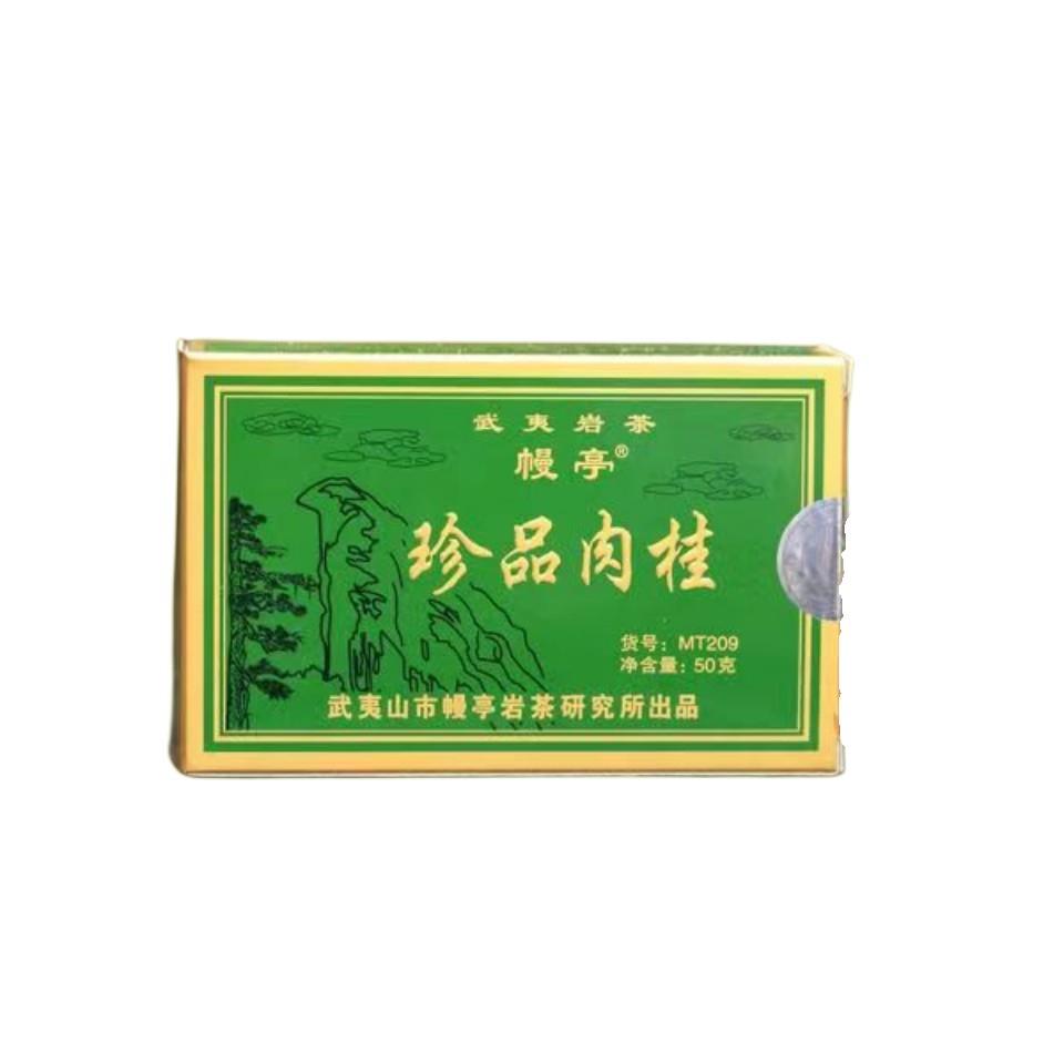 幔亭牌MT209珍品肉桂武夷岩茶传统炭焙乌龙茶绿纸盒实惠口粮茶50g-图3