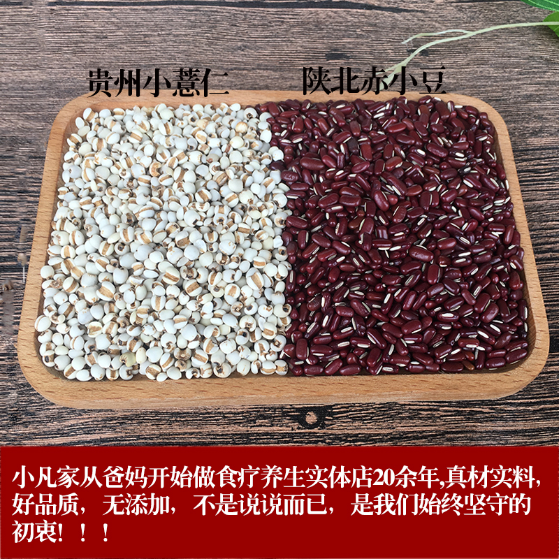 现磨红豆薏米粉熟赤小豆薏仁粉冲饮即食无糖精五谷杂粮代餐粉 - 图1