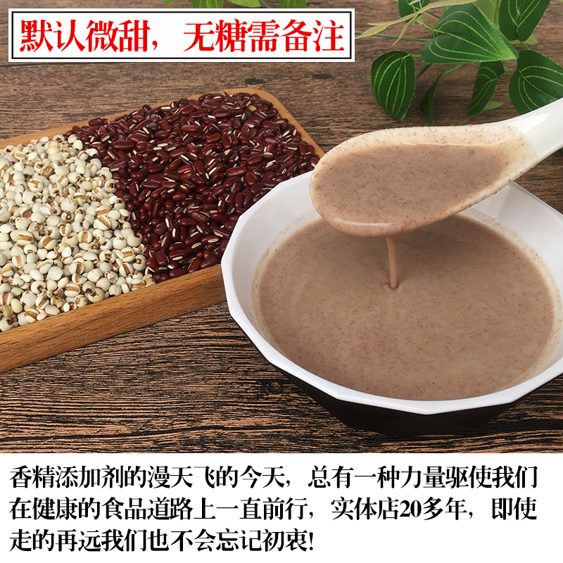 现磨红豆薏米粉熟赤小豆薏仁粉冲饮即食无糖精五谷杂粮代餐粉 - 图2