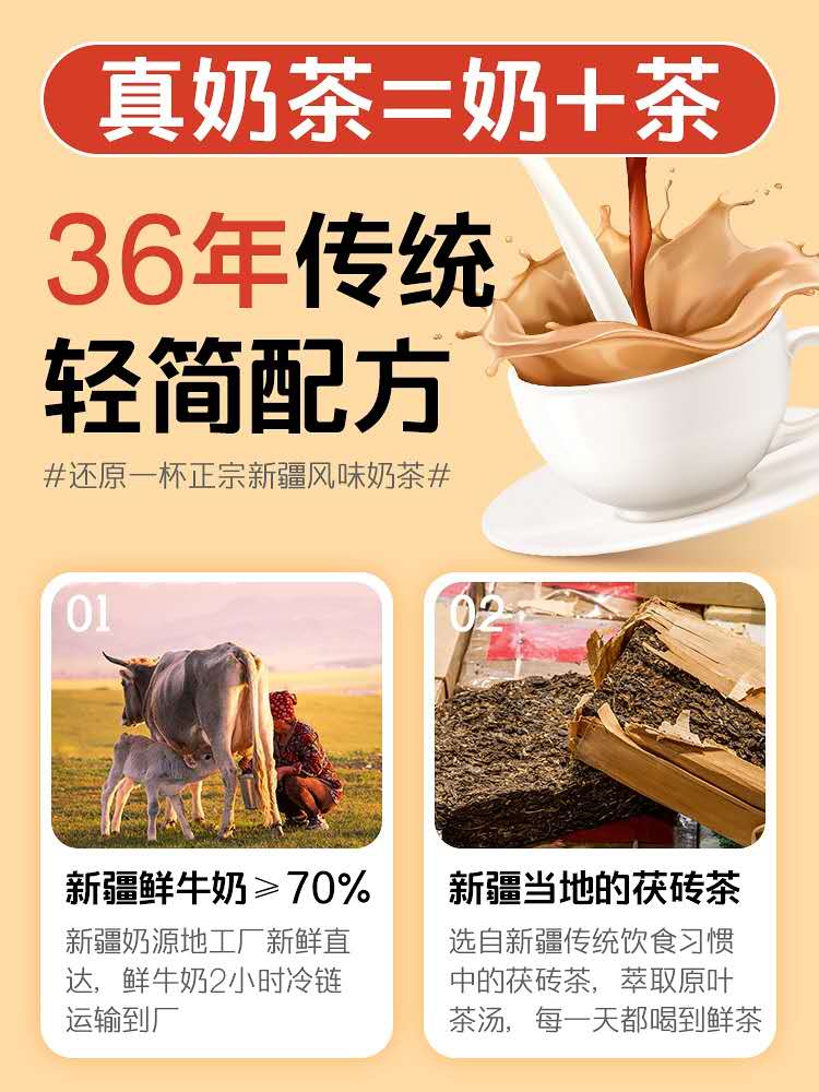 哈纳斯乳业新疆奶茶粉咸味原味袋装淡奶茶粉冲泡饮品36杯 - 图2