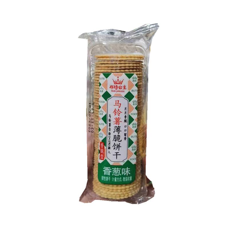 布特公主马铃薯薄脆饼干香葱味咸蛋黄原味超薄散装零食迷你小薄饼