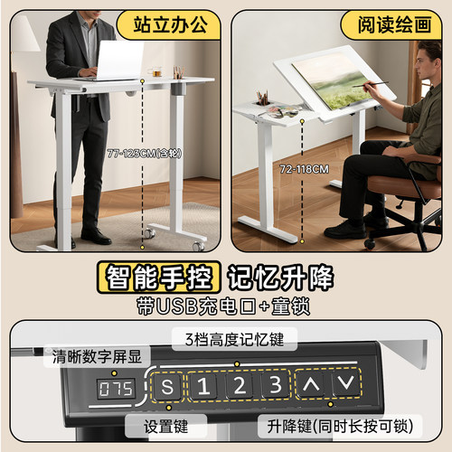 joyseeker智能电动升降桌可移动折叠翻转儿童家用学习电脑书桌K18 - 图2