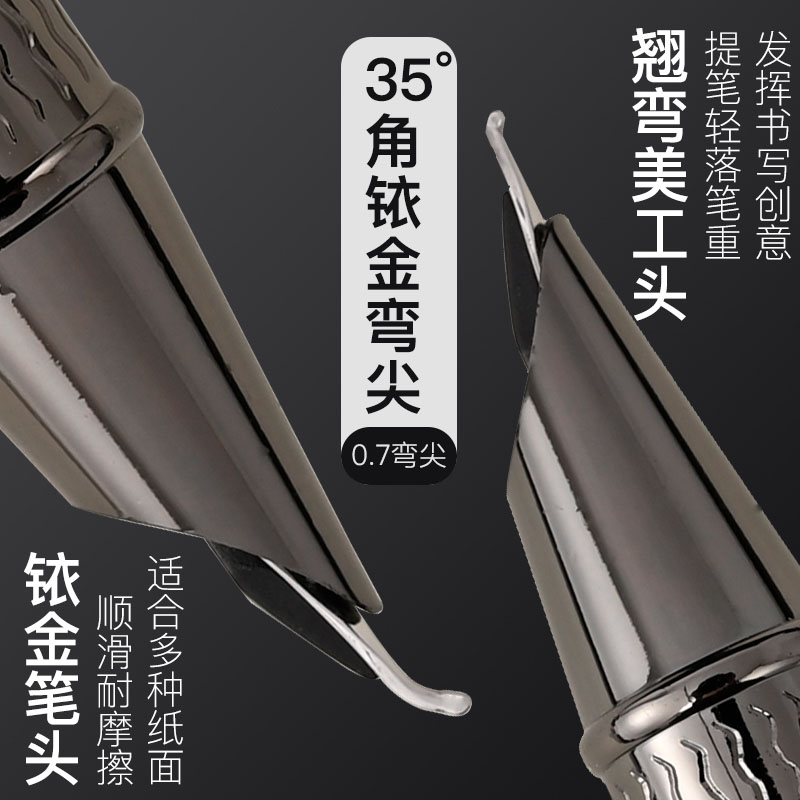 专业级美工钢笔弯尖弯头黑森林手工打磨笔尖学生成人书法练字专用墨水墨囊可替换艺术签名签字书法楷书行书用