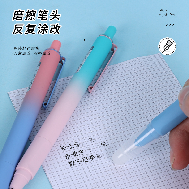 炫彩按压式学生正姿渐变色按动钢笔消字笔可擦高颜值自动按动式钢笔学生书法练字可替换3.4mm墨囊免费刻字