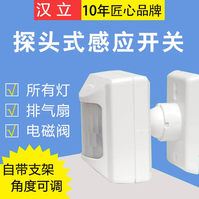 大功率人体感应开关红外线探头220V/24V/12V干接点常开常闭传感器-图3