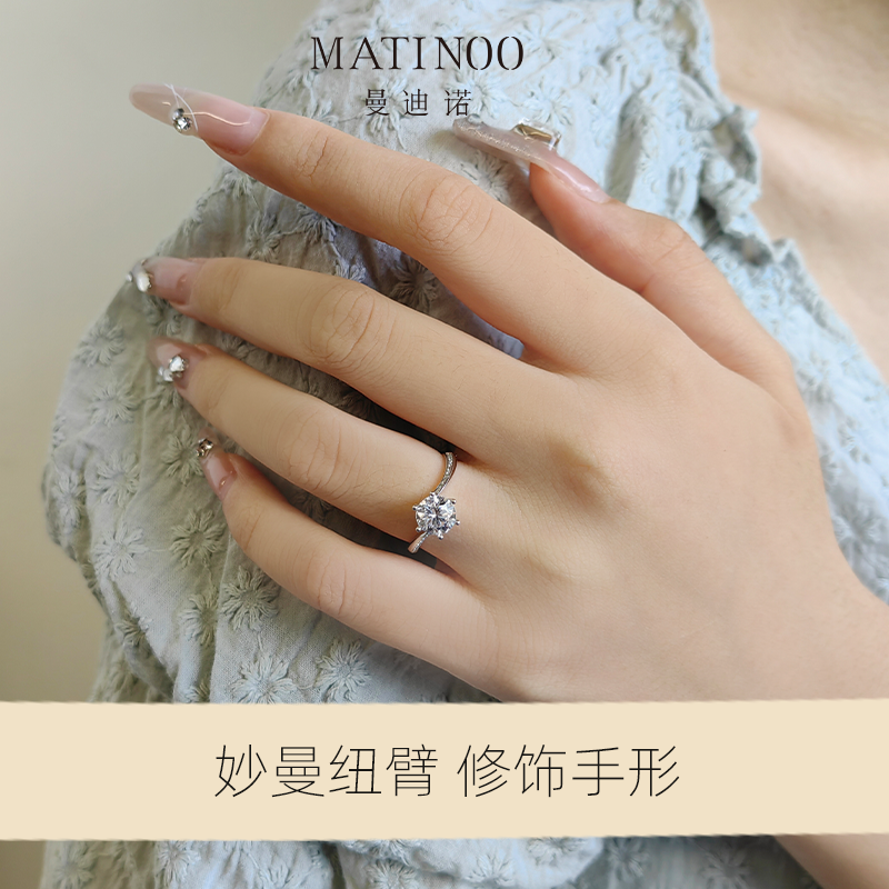 MATINOO/曼迪诺【培育钻石】偏爱系列人工钻石戒指雪花六爪钻戒 - 图1