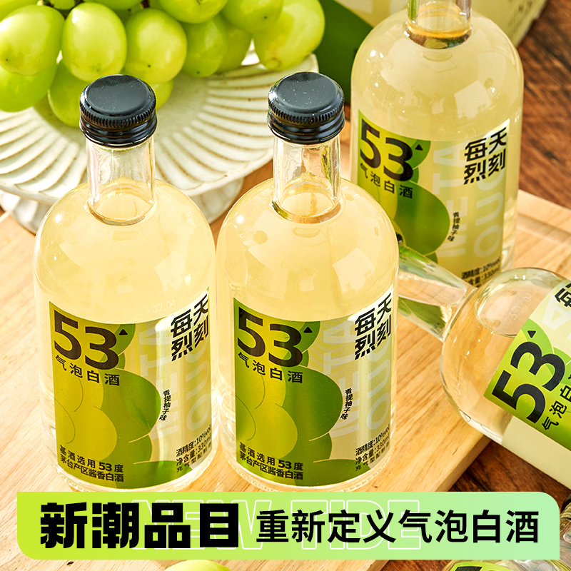 【新品】微醺果酒气泡白酒 青提柚子味菠萝味微醺10度强爽鸡尾酒