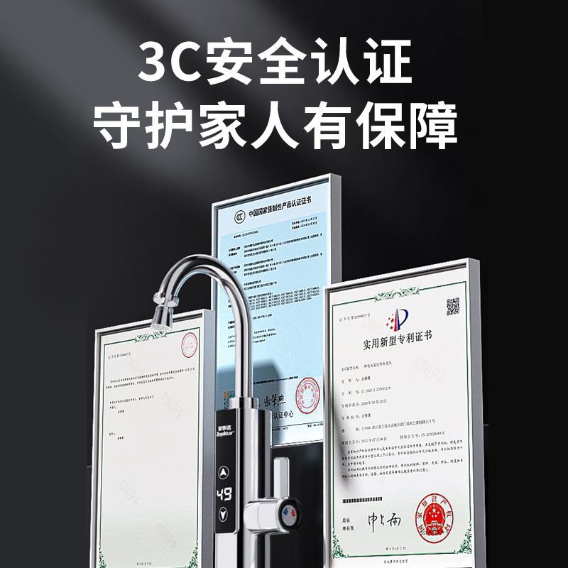 荣事达电热水龙头速热即热式加热器家用厨房宝冷热两用恒温热水器