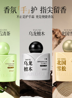 香氛护手霜套盒伴手礼滋润培护手霜礼盒改善干燥易吸收护手霜小支