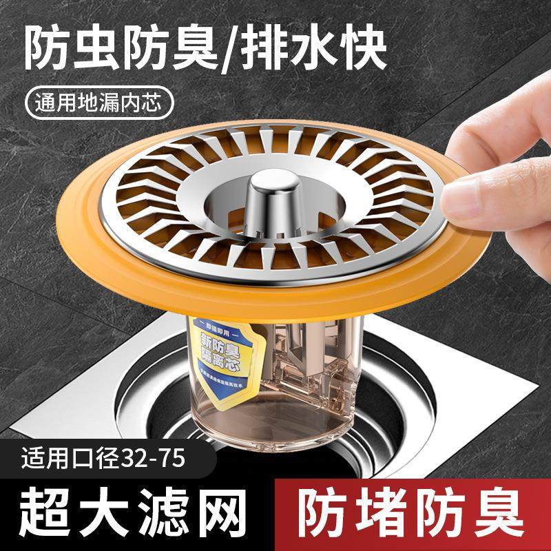 卫生间地漏防臭器密封塞下水道防反味神器芯厕所防虫堵下水管通用