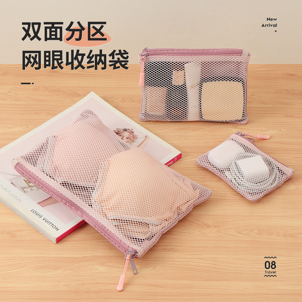 双拉链包分区收纳袋旅行便携网眼衣物小收纳包透气网格钥匙零钱包,淘宝优惠券,粉丝福利购,淘宝优惠卷