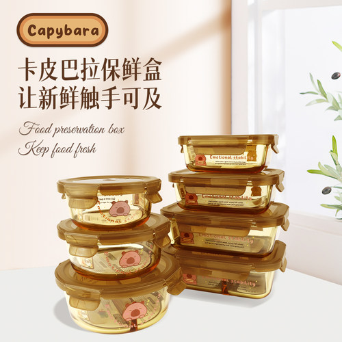 丕格网红卡皮巴拉保鲜盒高硼硅三用微波炉烤箱耐高温可冷冻饭盒 - 图1