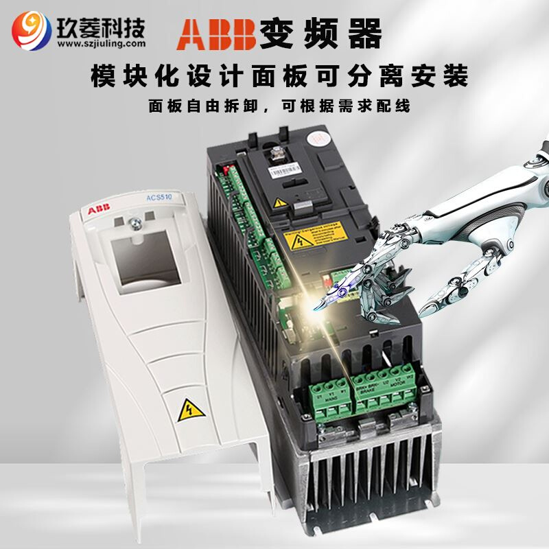 ABB变频器ACS510三相380v风机水泵专用3/5.5/11/15/22/30/45/55kw - 图2