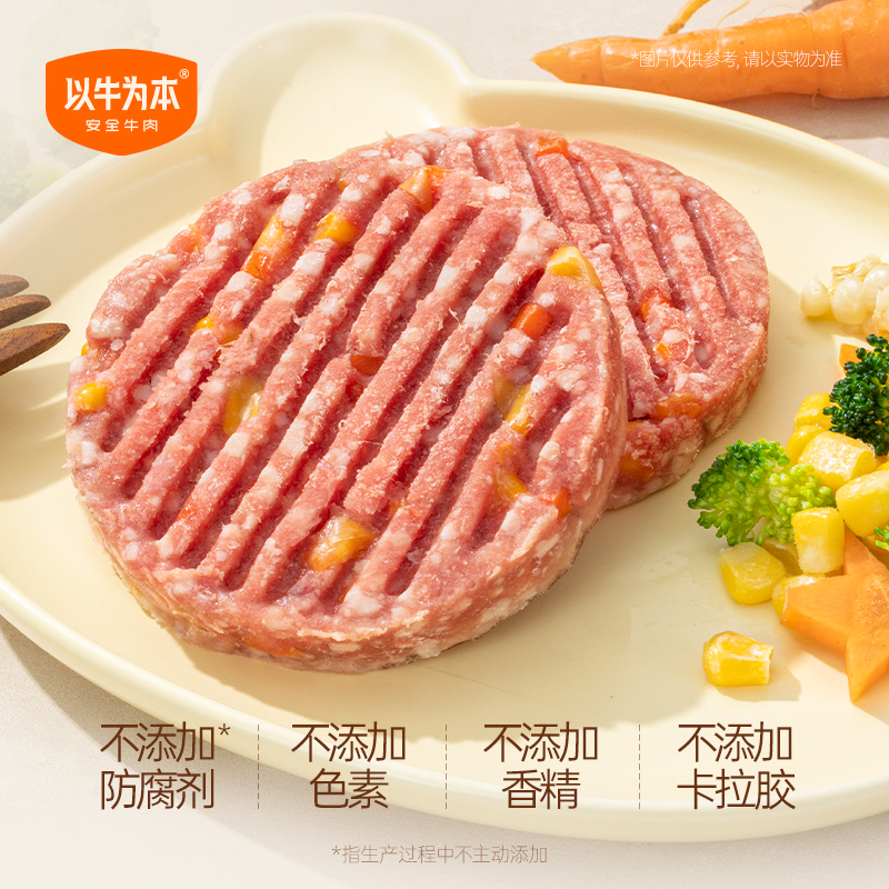 以牛为本认养一头牛营养美味儿童早餐新鲜谷饲奶香牛肉饼300g/盒 - 图2