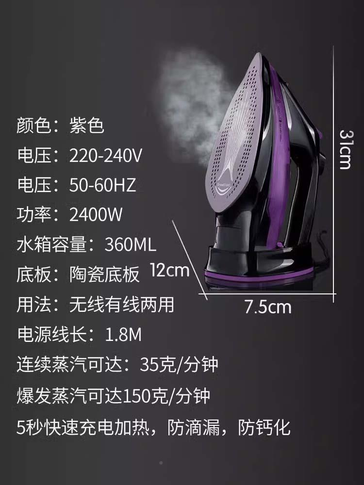 Wireless electric Steam iron clothes ironing无线衣服蒸汽熨斗 - 图0