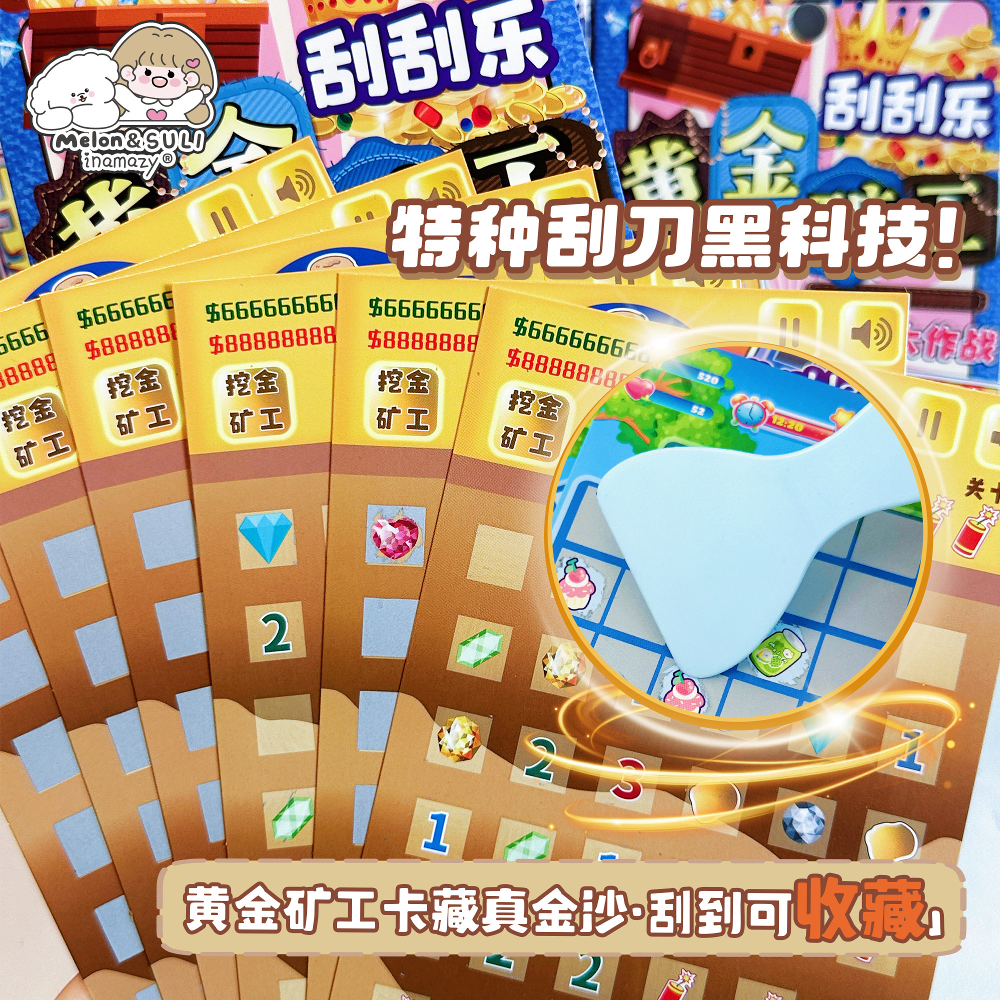 Inamazy minesweeper game scratch card elimination game