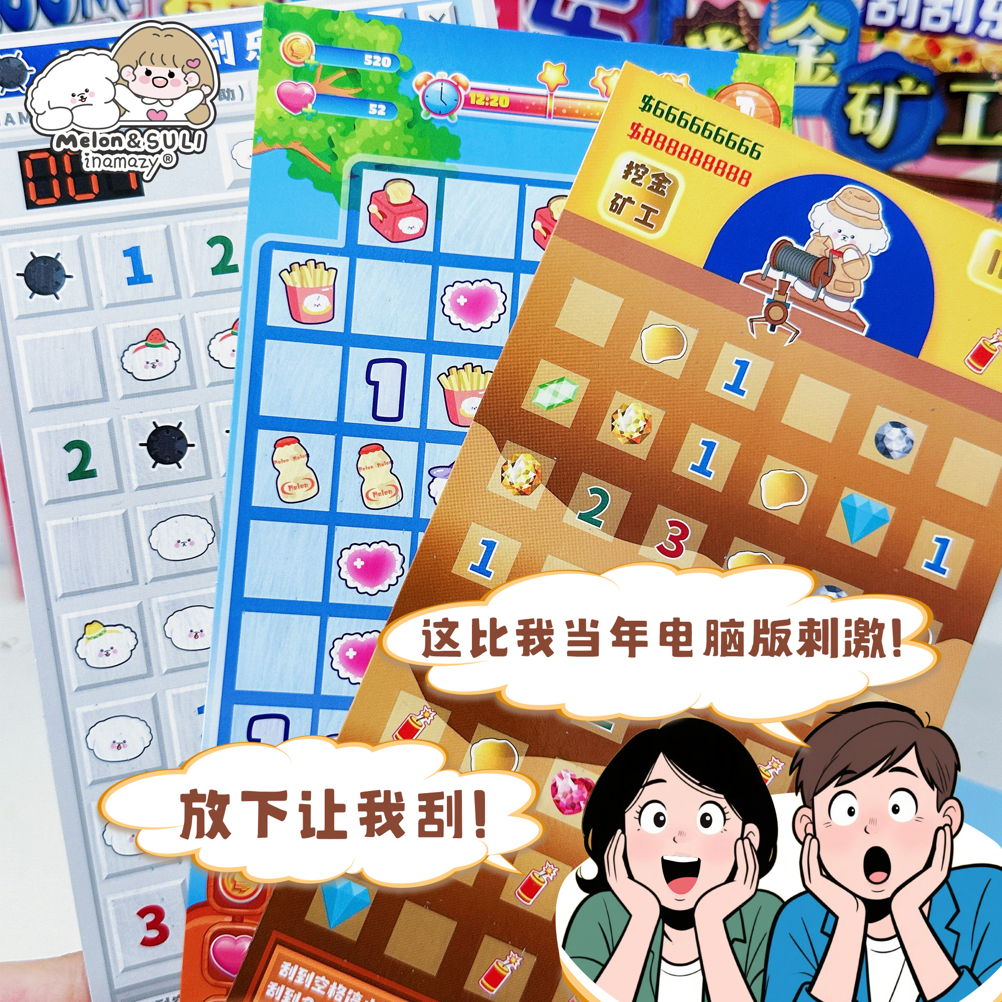 Inamazy minesweeper game scratch card elimination game