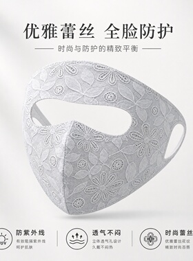 全脸防晒面罩女夏季防紫外线透气