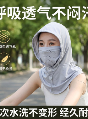 夏季新款防紫外线面罩护颈一体薄