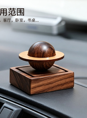 木星扩香木香薰精油摆件怎么选创意家用天然实木高级感星球扩香木
