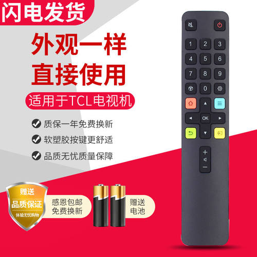 适用TCL电视机遥控器原装通用RC801L RC260JC11 07DC12万能摇控板 - 图3
