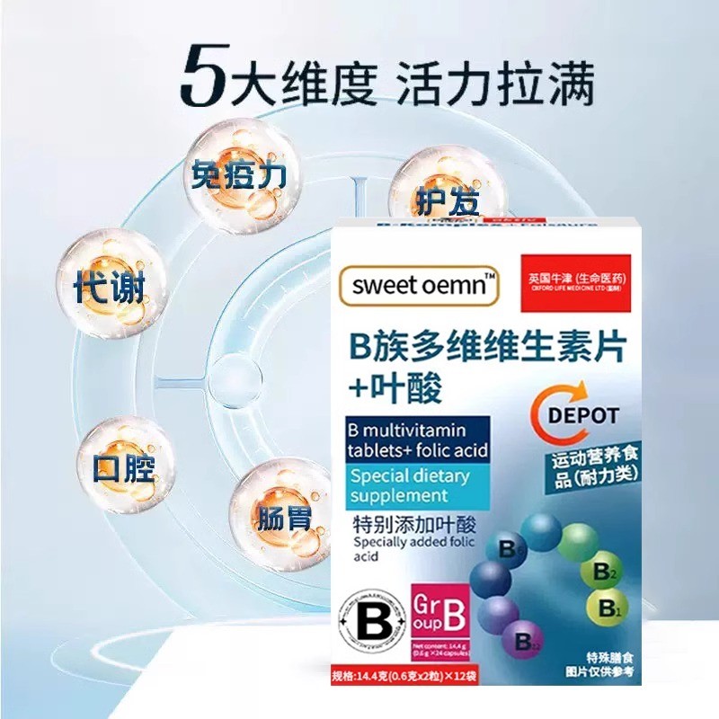 多种复合维生素b族片正品官方店男士女士专用提高新陈代谢A2 - 图2