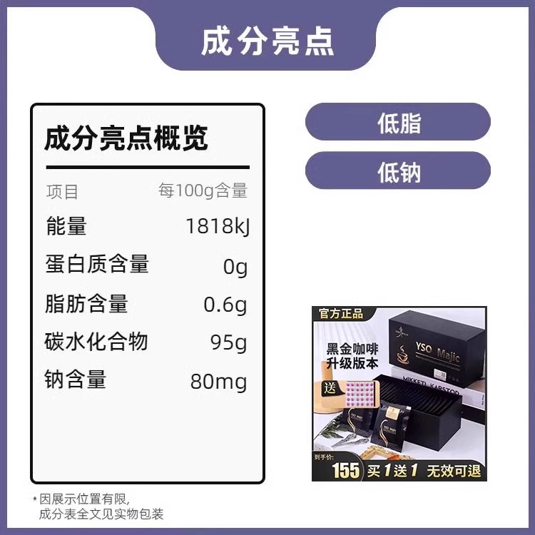 源头正品yso黑金咖啡加强升级版magic奶咖小红书黑咖正品旗舰店1