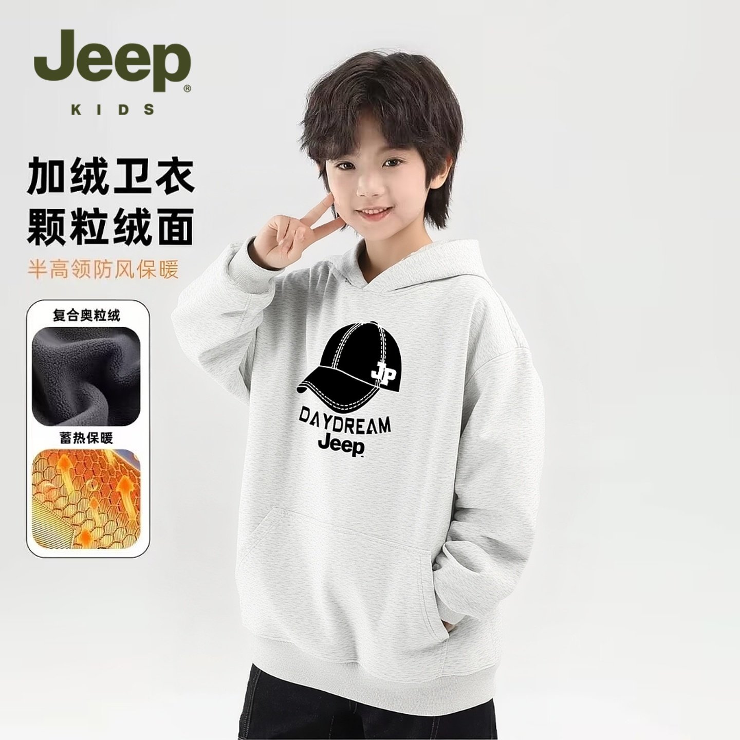 Jeep吉普童装男童连帽卫衣2025秋冬新款儿童印花套头衫加绒上衣潮,淘宝优惠券,粉丝福利购,淘宝优惠卷