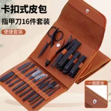 Комплект для ногтей, маникюрные кусачки, ножницы, набор инструментов для домашнего использования для маникюра, 16 шт