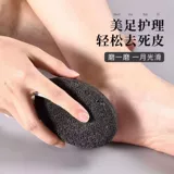 Вулканический камень шлифований стоп, чтобы потирать кожу, потирая ногу, ноги, ноги, двойные к мозоли, нога ног измельчение артефакта