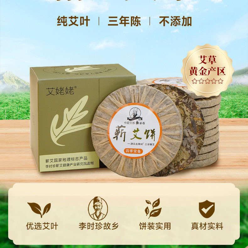 艾姥姥艾草泡脚包蕲艾叶饼去湿气坐月子产后泡澡洗头宝宝儿童泡澡
