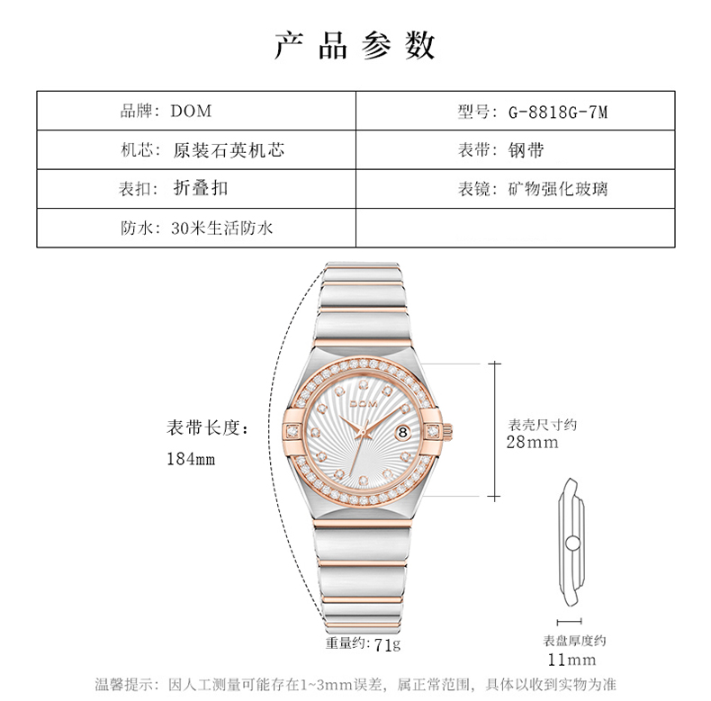 DOM腕表 时尚浪漫天鹅湖女士手表G-1537D-2Ms