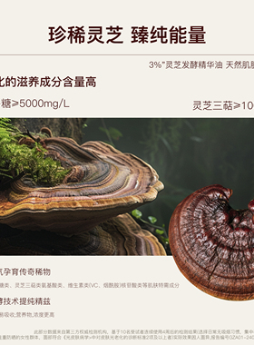 国韵灵芝精粹水抗皱紧致舒缓控油