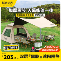 Heathen Tent Outdoor Folding Portable Camping Camping Camping Overnight Rain-Proof Autumn Winter Tent Two-in-one Kit Full Set