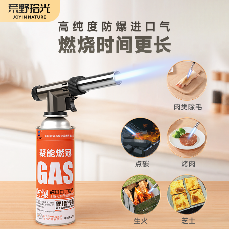 喷枪喷火烤枪气罐喷枪手持火焰卡式喷火器家用烧猪毛户外点碳神器,淘宝优惠券,粉丝福利购,淘宝优惠卷