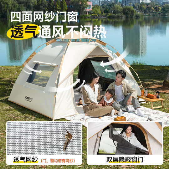 帐篷户外便携式折叠全自动野营过夜露营全套装备加厚防雨室内新款