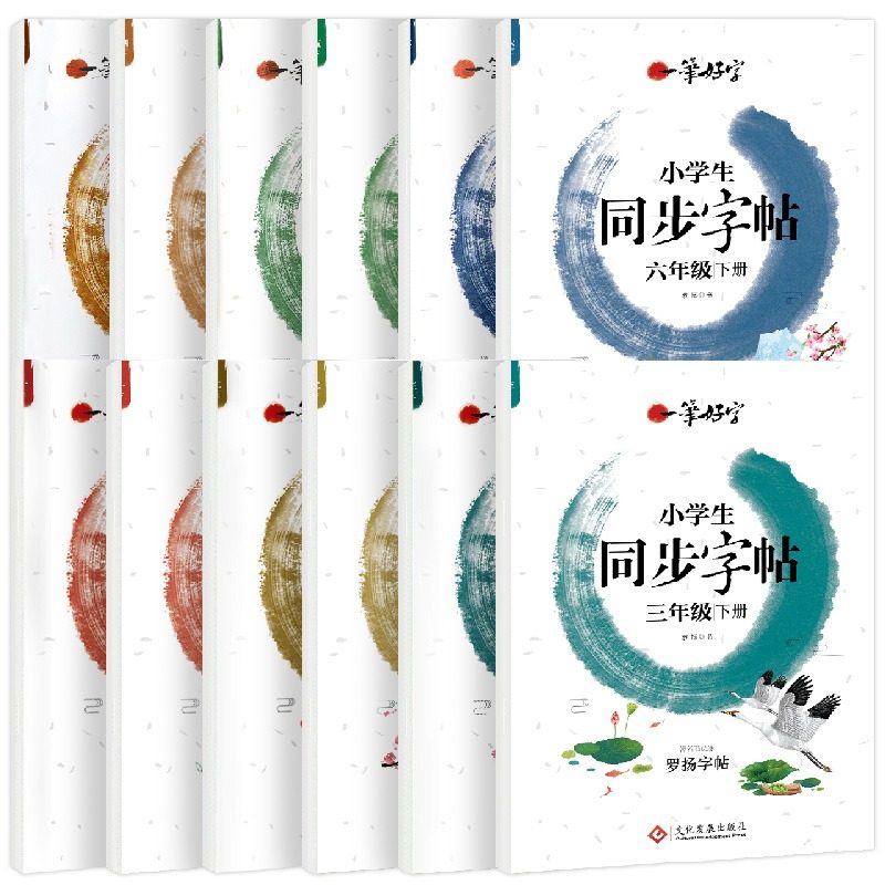2024秋小学生同步练字帖罗扬字帖一年级练字字帖二三年级四五六七年级上册下册语文同步练字帖人教版每日一练描红本楷书写字课课练,淘宝优惠券,粉丝福利购,淘宝优惠卷