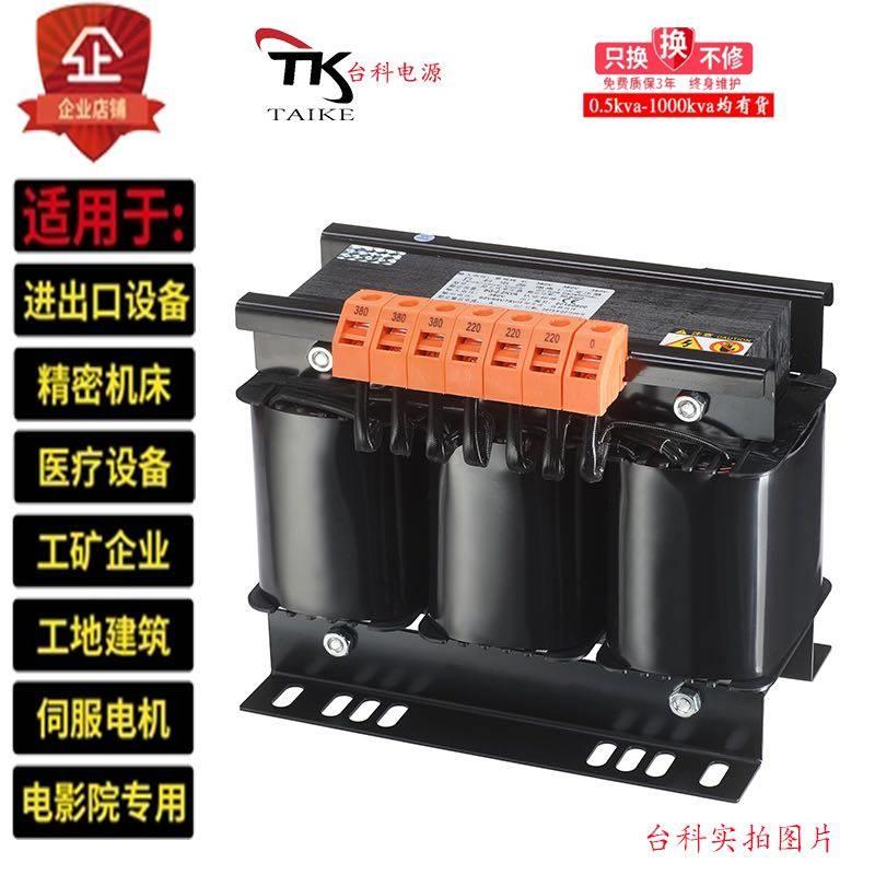 台科三相干式自偶变压器2KVA380V变220V转200V5KVA10KW2K隔离电源 - 图0