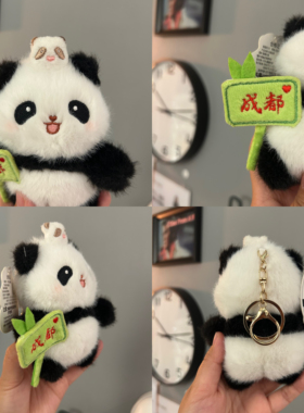 熊猫基地同款正版毛绒熊猫挂件