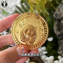 Chengdu Tourist Commemorative Coin Metal Commemorative Badge Panda Base Co-Section Two-Sided Panda Pattern Send Friends