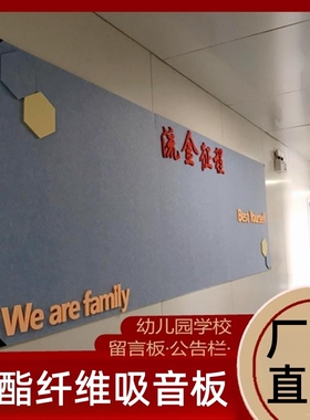 聚酯纤维吸音板墙面装饰隔音板毛毡幼儿园背景ktv影院家用消音棉