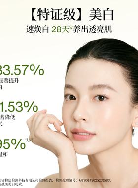 [礼物]寻柚记VC水乳护肤套装早C晚A美白提亮补水女黄干皮品牌正品