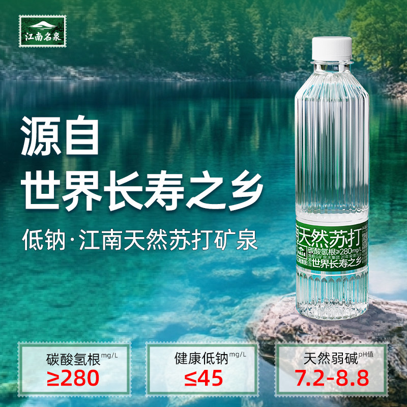 洞庭山泉江南名泉苏打矿泉水450ml*24瓶小瓶水整包包邮批发特价,淘宝优惠券,粉丝福利购,淘宝优惠卷