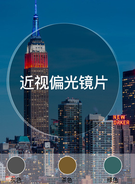 近视专拍包含镜框墨镜偏光太阳镜男款式开车钓鱼时尚遮阳防紫外线