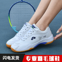 Badminton Shoes Womens Autumn Winter Mens Professional Light Breathable Bull Gluten Bottom Anti-Wear And Shock Absorbing Tennis Shoes